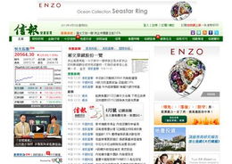 香港信报收回在线广告经营权，结束与图素广告合作关系