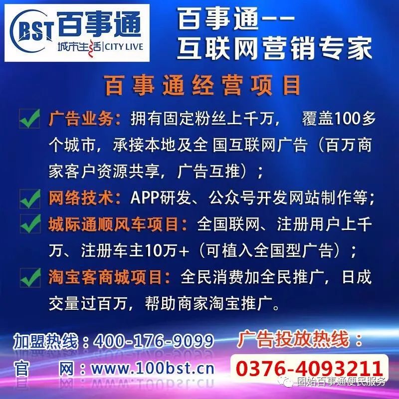 喜迎自治区第十三次党代会 百事通办，打造“家门口”的政务大厅，便捷高效服务广告经营业务